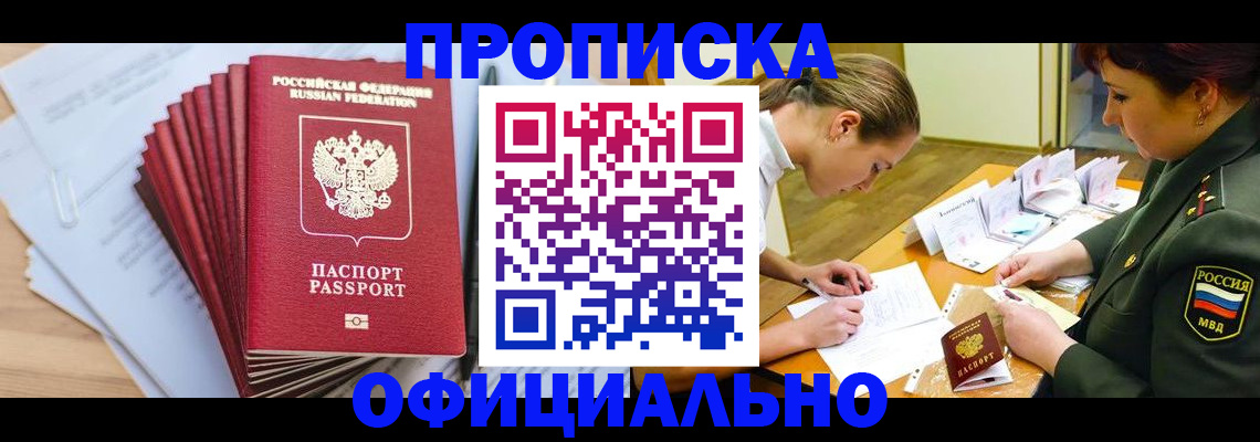 прописка паспорт в Лыткарино