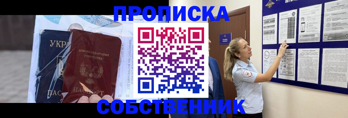 временная регистрация для школы в Лыткарино