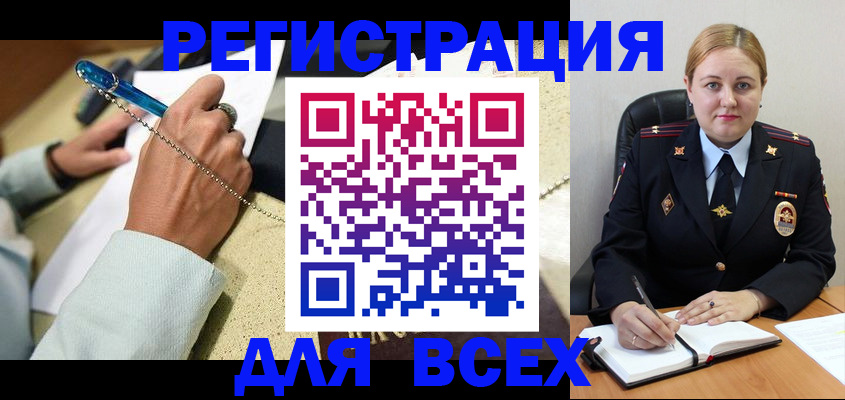 прописка ребенка в Лыткарино