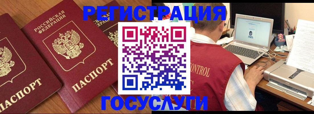 прописка для военкомата в Лыткарино