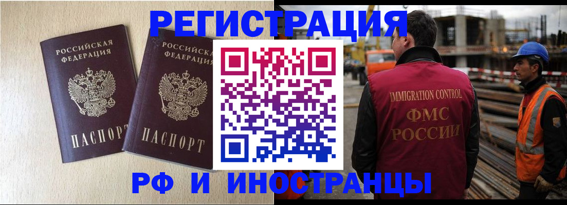 прописка в квартире в Лыткарино