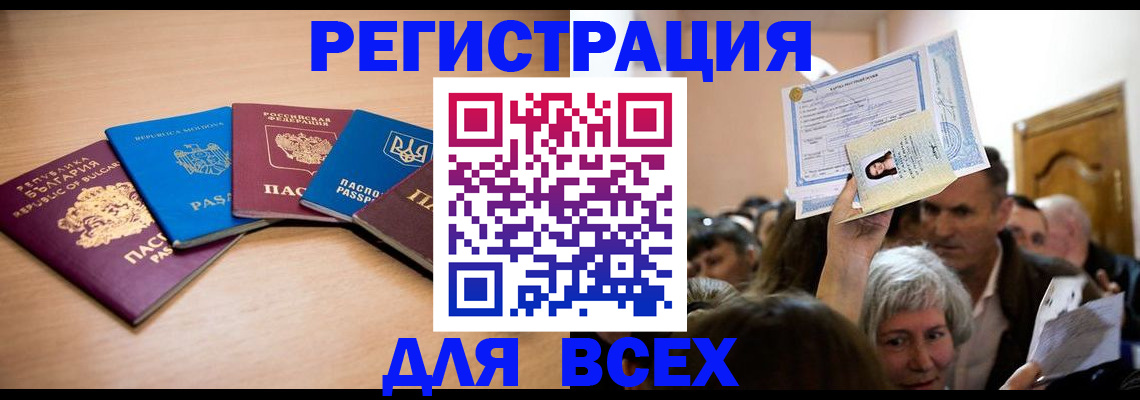 где прописаться в Лыткарино
