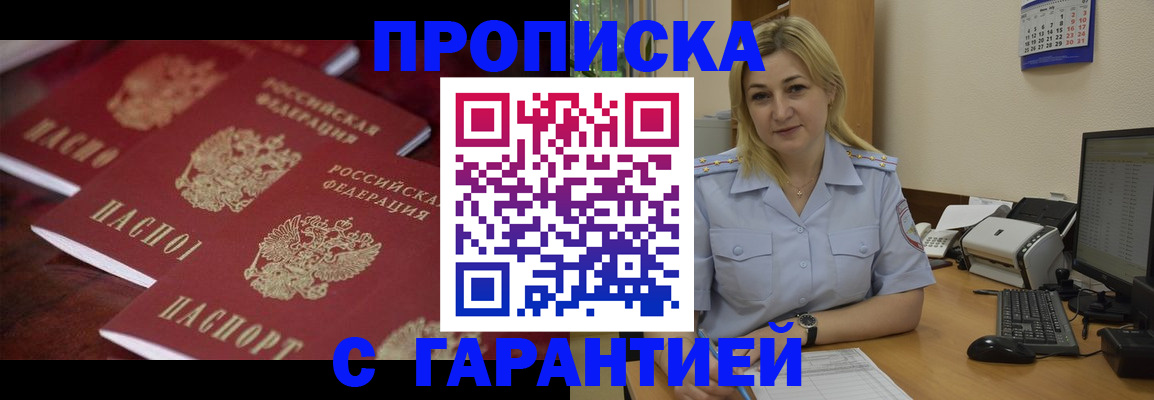 прописка ребенка в Лыткарино