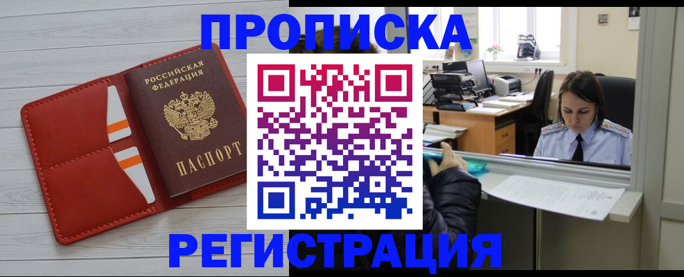 временная регистрация в квартире в Лыткарино
