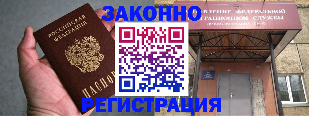 прописка ребенка в Лыткарино