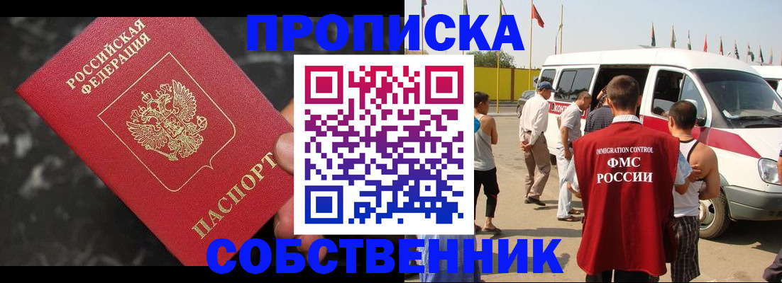 временная регистрация в Лыткарино